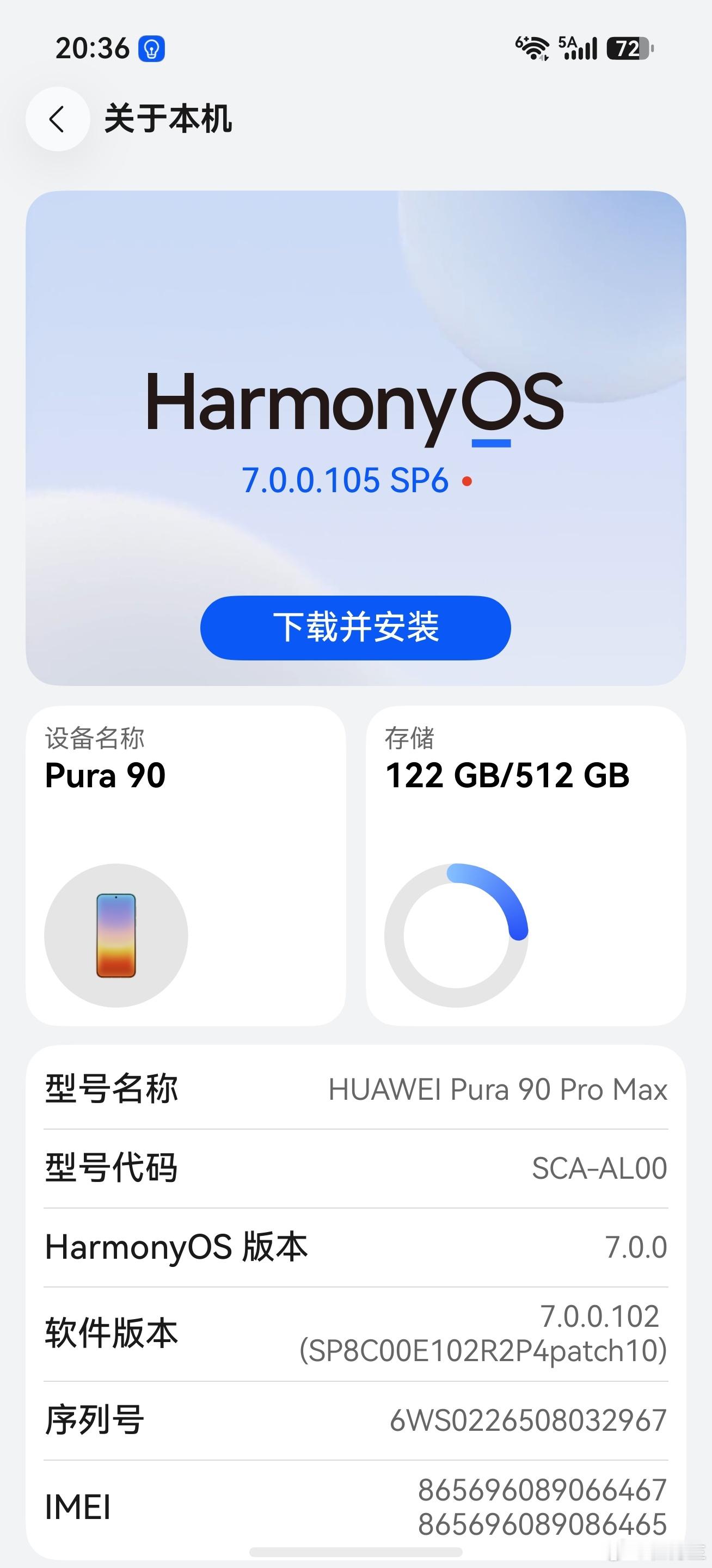 刚收到 HarmonyOS 7.0.0.105 SP6 推送，6.12GB 的更新包诚意满满！

这次升级主要优化了这几个方面：
- 桌面体验：天气卡片时间显示更清晰，图标显示和移动操作更流畅
- 图库浏览：图片浏览流畅度提升，看图更爽
- WLAN 连接：部分场景下网络连接更稳定
- 系统细节：控制中心文字与界面排版优化

已经 ​