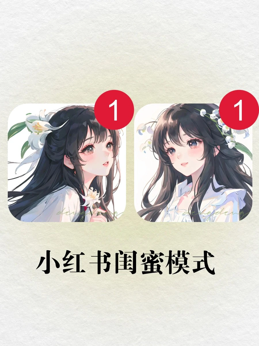 新功能✨一键⏩进入和闺蜜的秘密空间