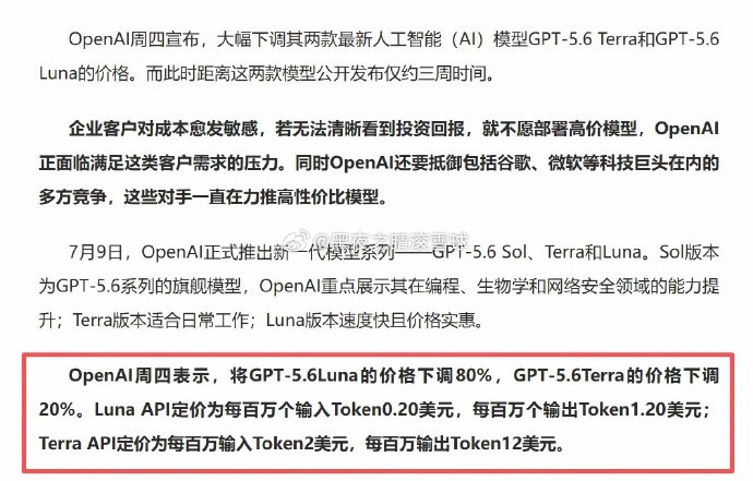 现在AI生成优质视频不难，但真的非常贵，很多大公司都玩不起，在号召节...