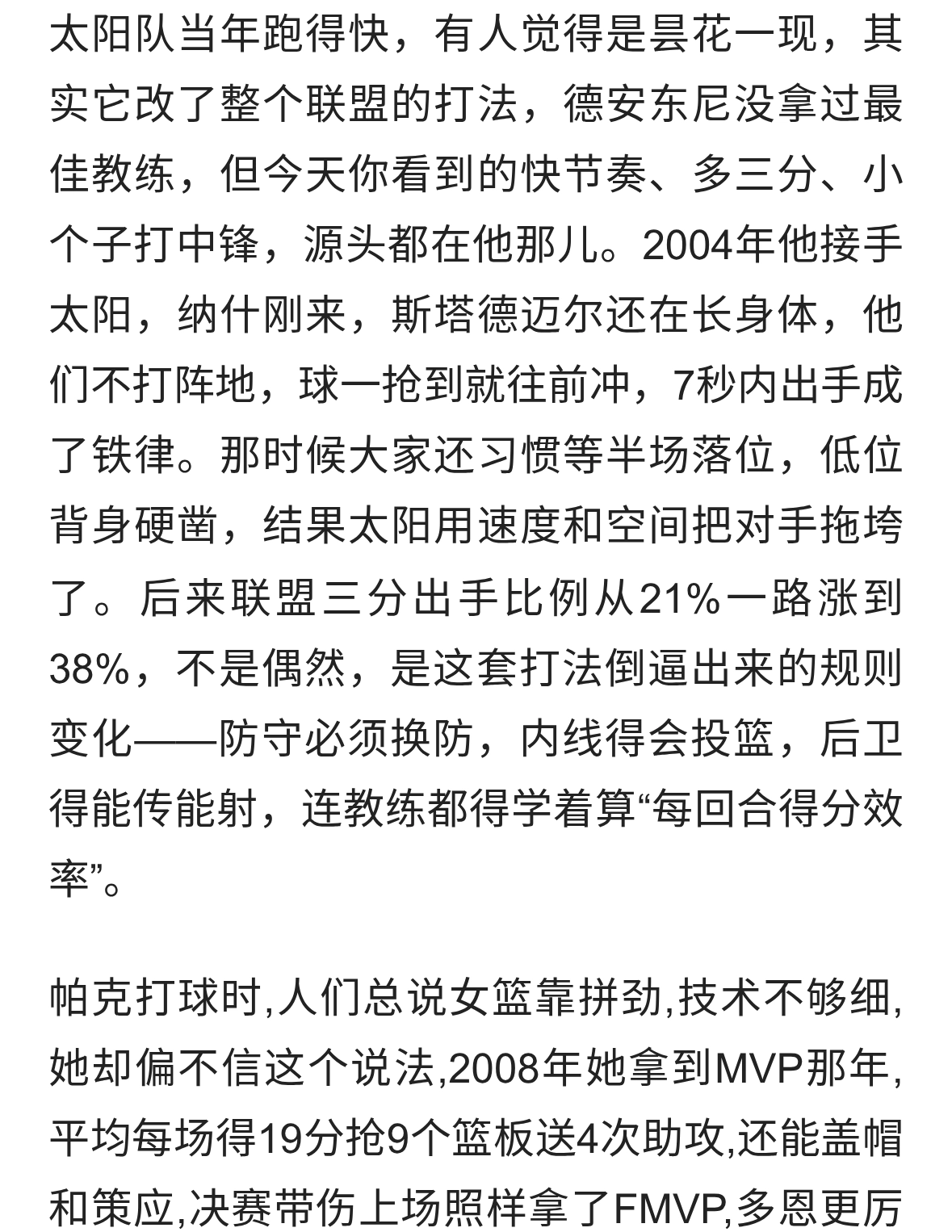 传奇入馆！恭喜篮球名人堂：老里、多恩、帕克、德安东尼