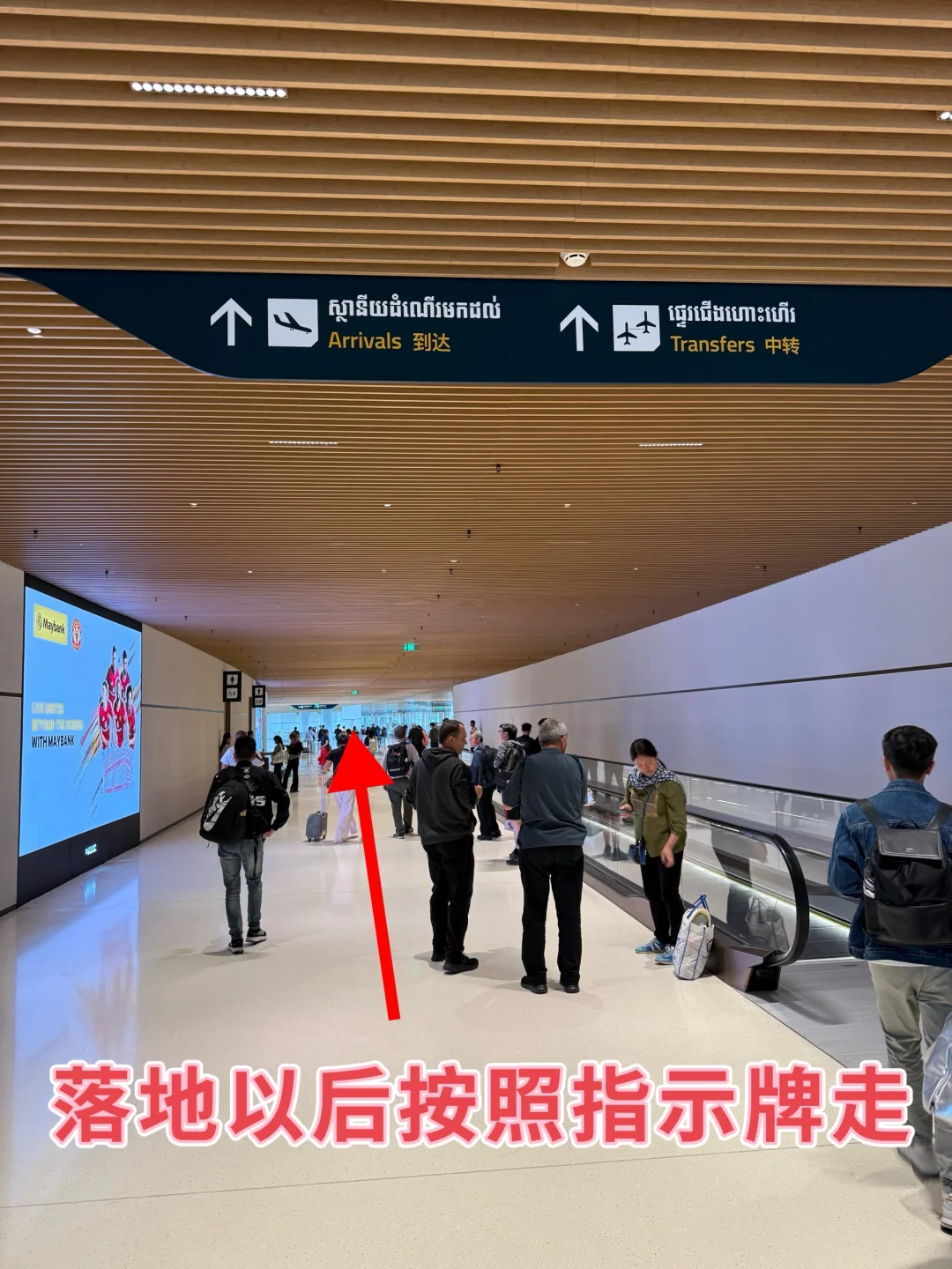 金边德崇机场，图文指引入境流程，太丝滑了