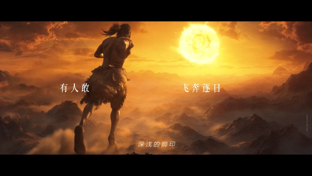 敬畏天地，但总有中国人敢！盘古敢于开天