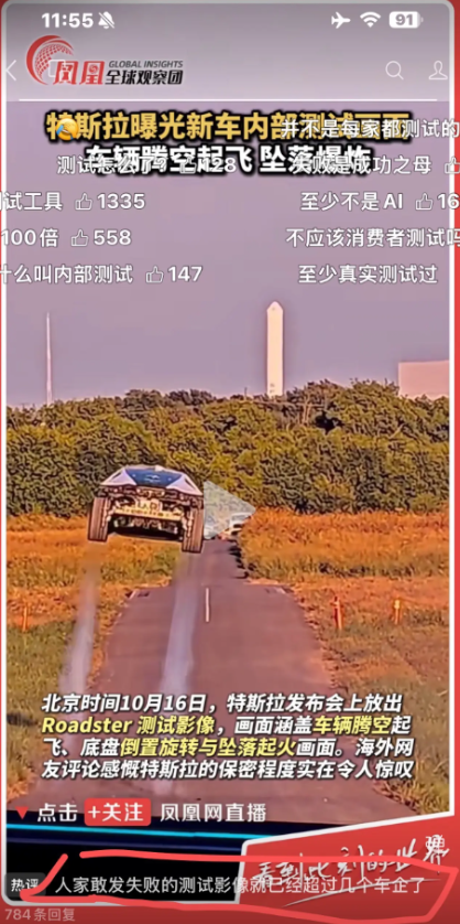 网友扒出了特斯拉飞行汽车测试时爆炸的场景，果然风险很高，还翻出了飞行汽车的整个后座被塞进了一个储气罐，也就是说想要让这辆汽车完成跳跃演示，那整个后座就需要放置一个巨大的储气罐！难怪资料中没说是多少立方米，大家还以为塞在座位下，结果现在看来这辆飞行汽车只适合试验场地演示。

老爷可以在右上角点一下“关