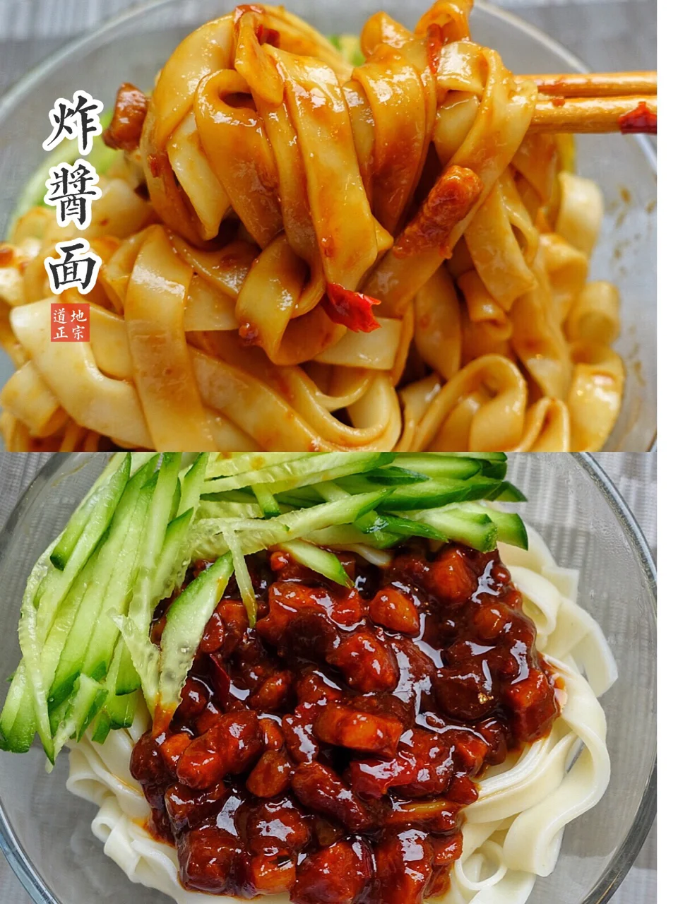看家秘籍『灵魂炸酱面』香而不腻‼️不好吃你打我