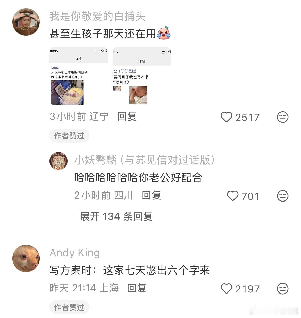 赵本山有哪些:梗让你用到现在 ​