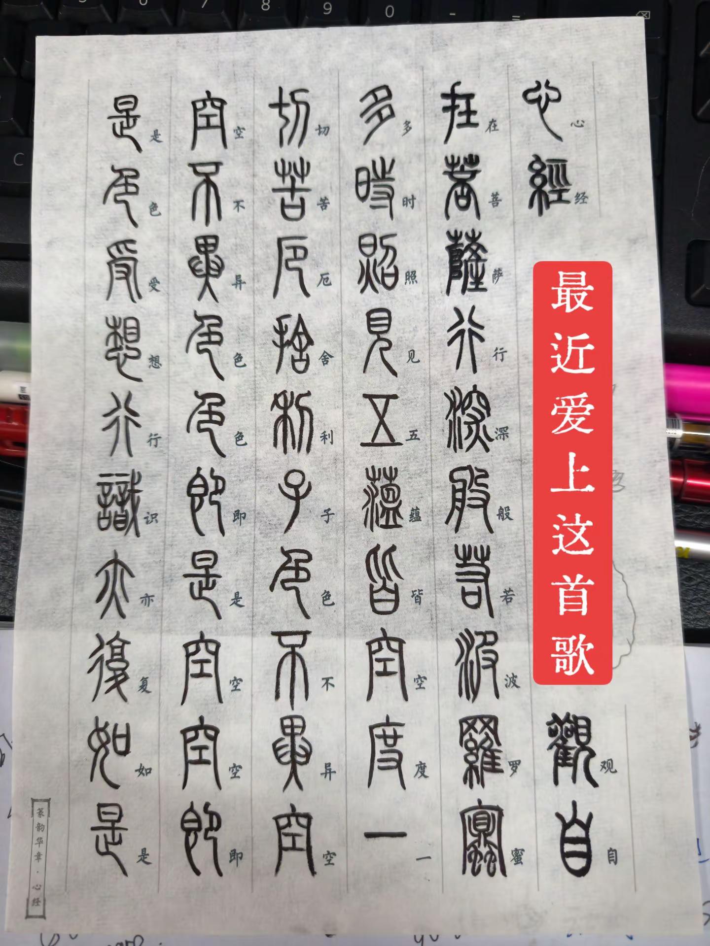 周深版本，百听不厌