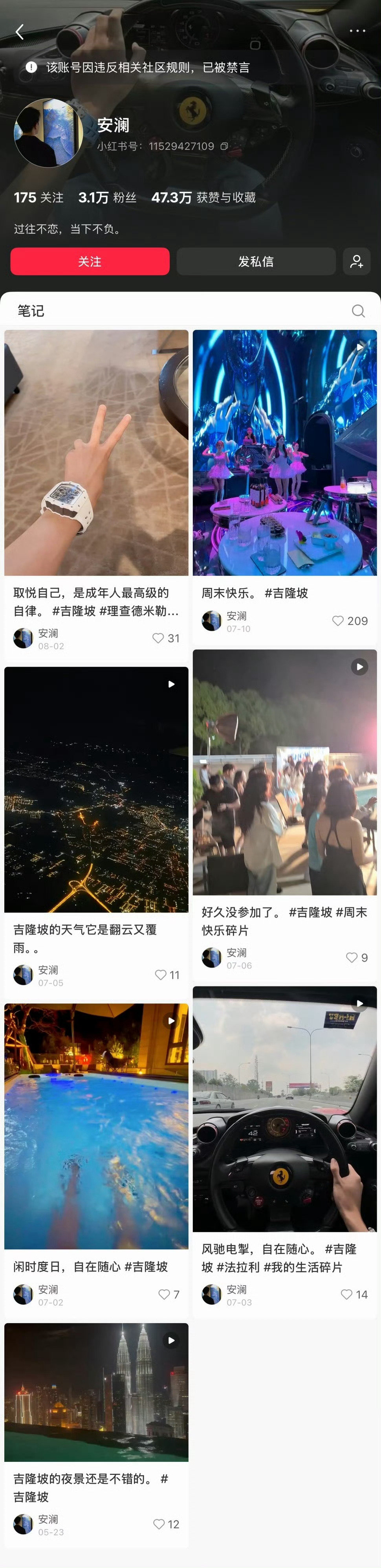 #官方否认有网红捐款百万#粉丝四万不到的“网红”想靠诈捐博热度😂
灾情不是让你走红的工具，伪造百万捐款记录蹭灾害热度，拿苦难当作博取关注的筹码，消费大众善意 ​