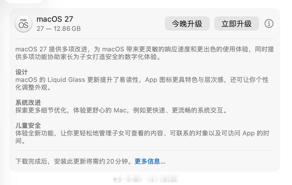 macOS 27 来了，Liquid Glass 更好看，系统也更跟手。你们更了没，还是先观望？
#macOS ##Apple# ​