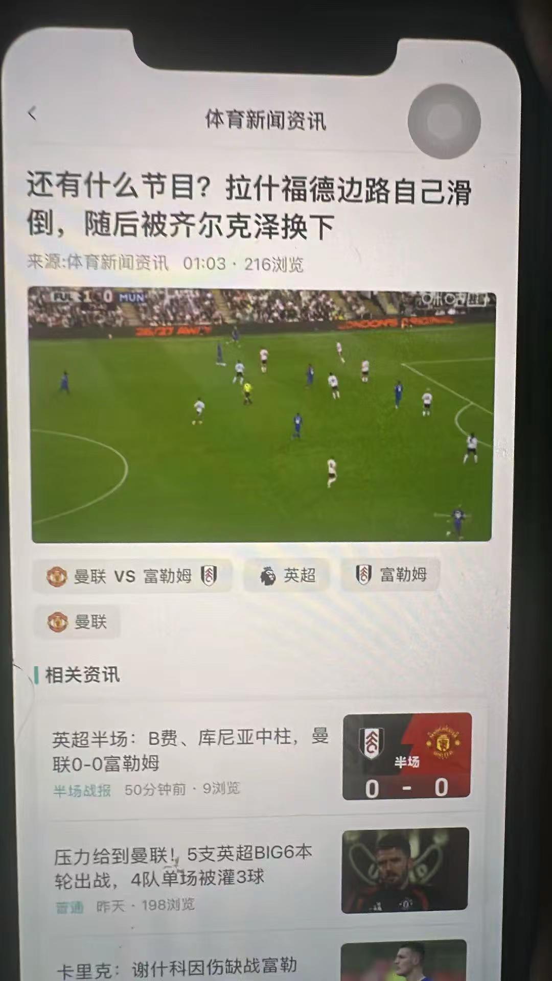 解开超载的心~曼联 拉什福德