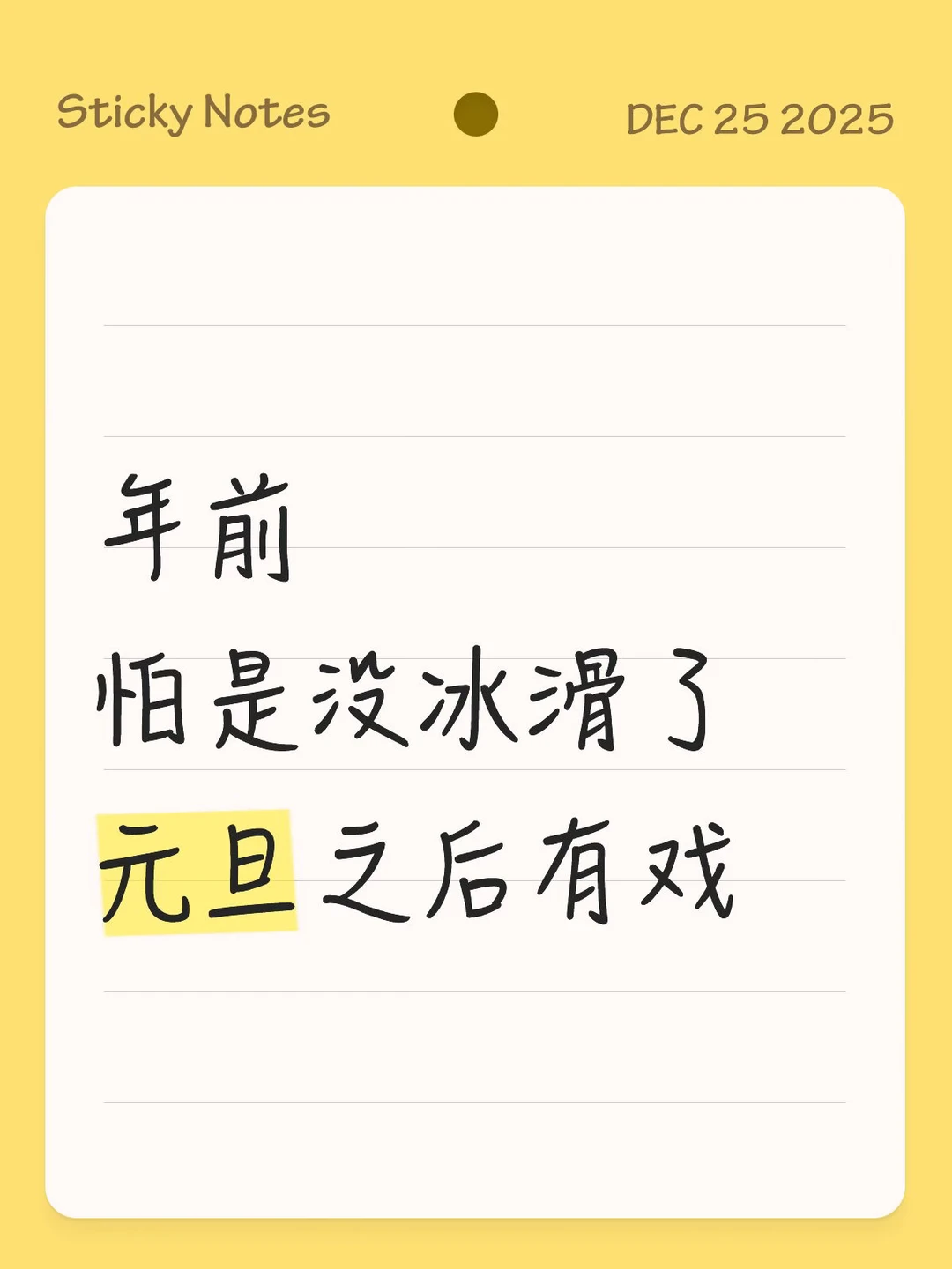 北京各大冰场实况分享！