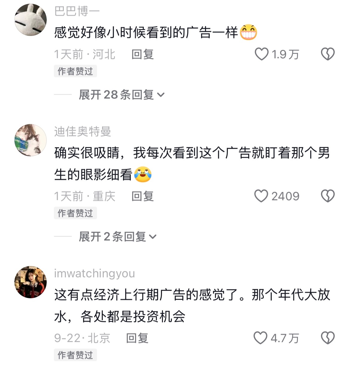 这才是彩妆该有的样子嘛！有种经济上行期广告的味道 ​