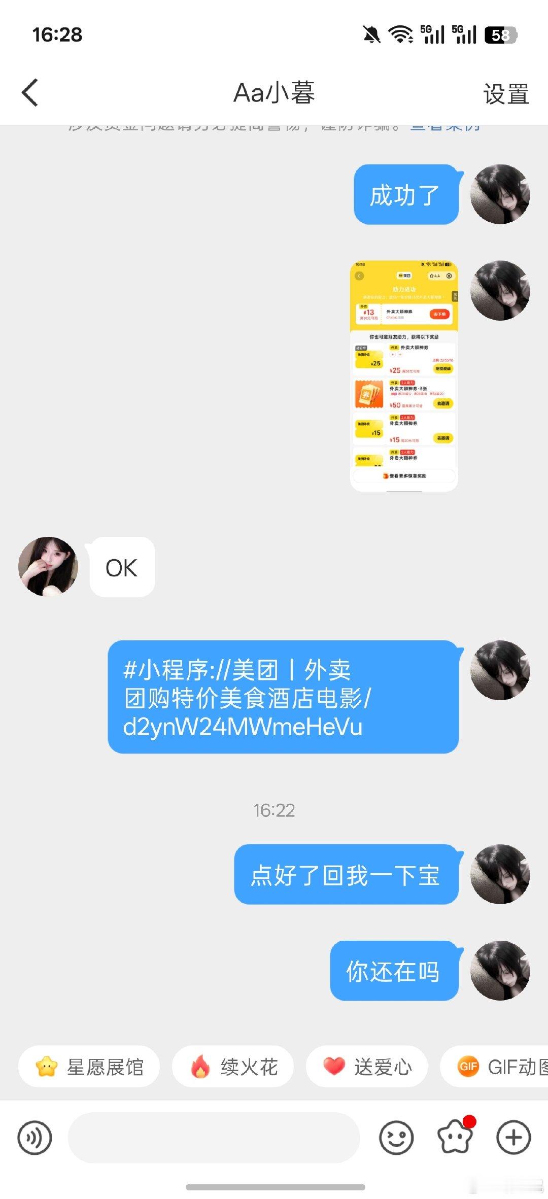 #互助[超话]# 刚刚还在线，现在下线不回我信息了，不咋来互助超话今天想领个券吃饭都被骗了。唉。​