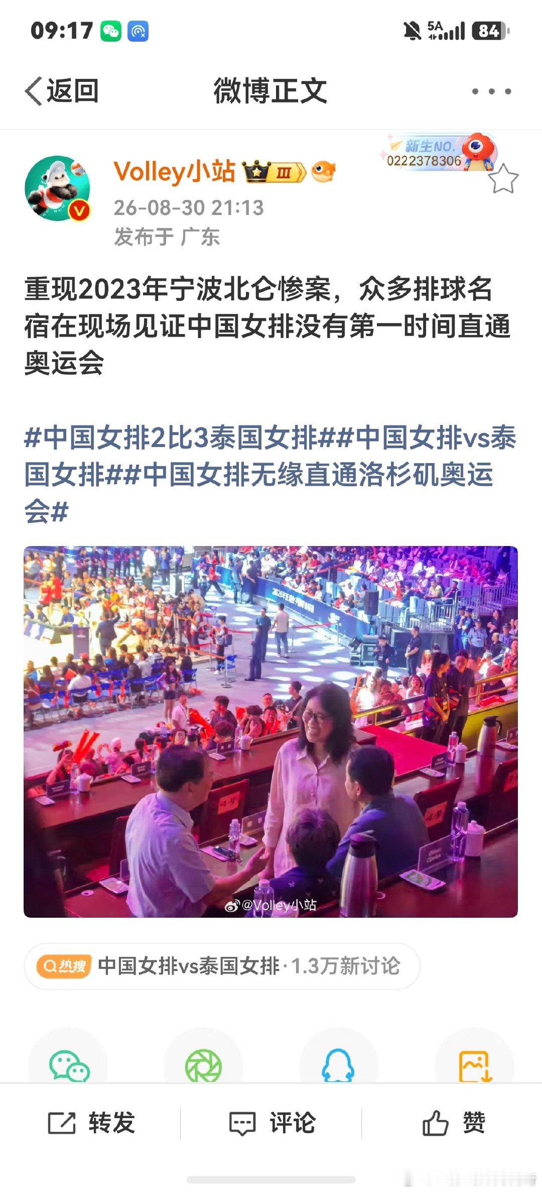恭喜泰国队首进奥运，各方面确实比我们发挥得好。中国队心态上的问题还是需要重视。 #中国女排连续11年无缘亚锦赛冠军# ​
