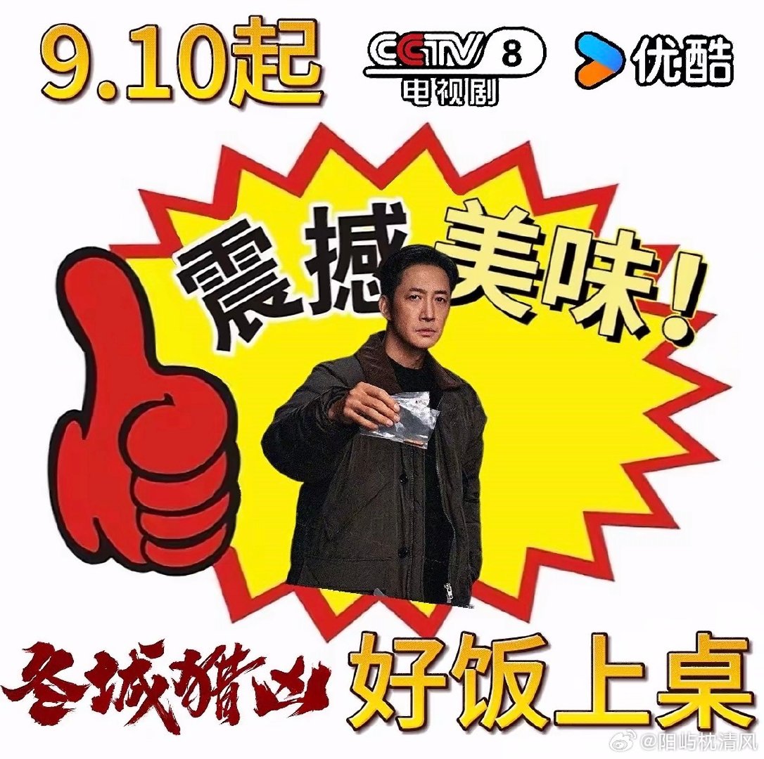 #王阳[超话]# 
关于小室解锁新人格这件事…
我很喜欢😘#冬城猎凶##王阳李豫京# ​