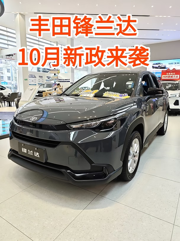 锋兰达新政加码！双擎9万出头