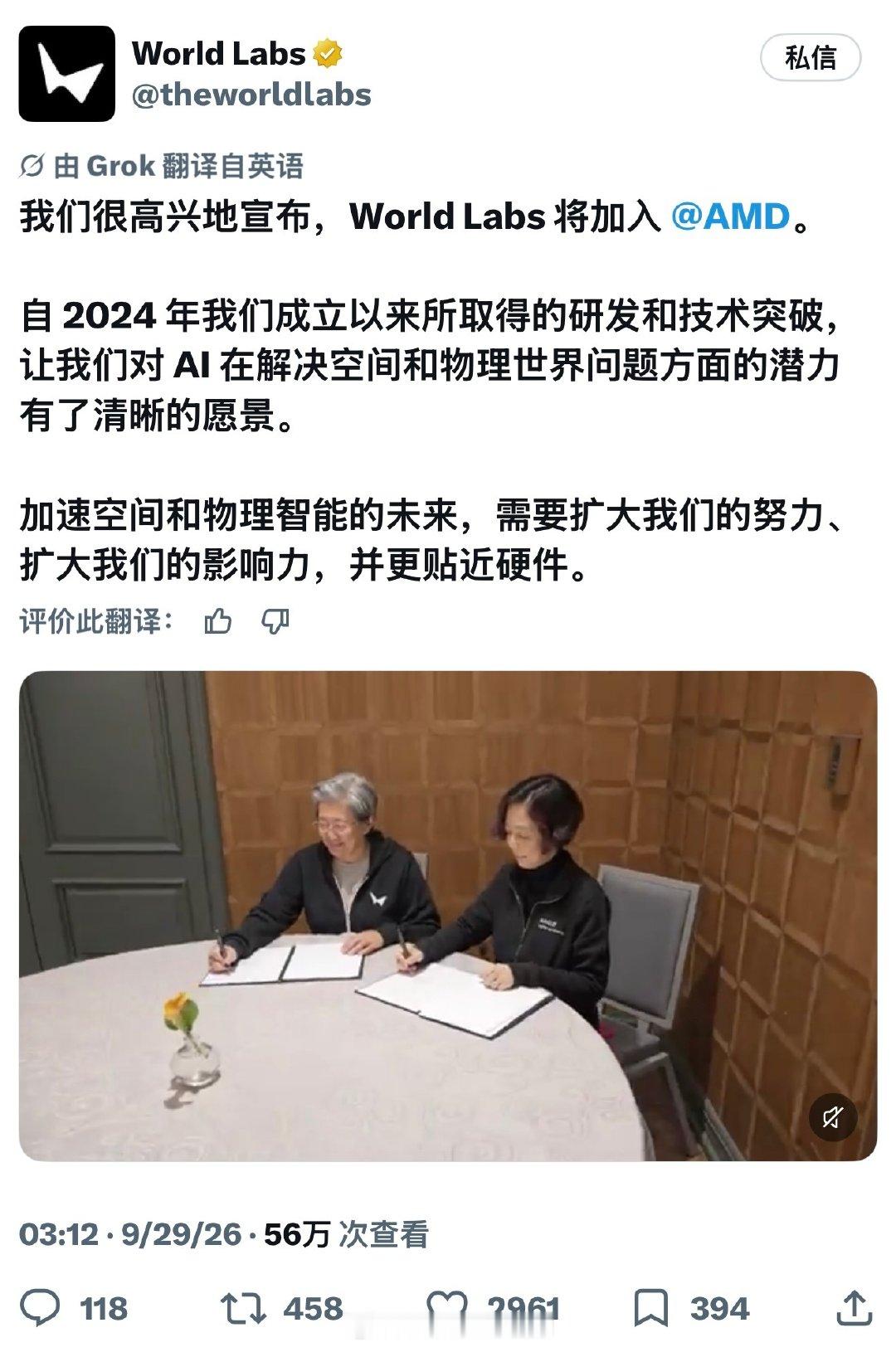 AMD 82 亿美元全股票收购李飞飞的 World Labs。买的是模型侧的视野。芯片公司要知道下一代 AI 负载长什么样，最快的办法就是把定义它的人请进来。现在算力巨头开始向上游买话语权，顶级 AI 团队的退出路径又多了一条。话说当初我们给过机会上车 World Labs 的朋友们一会儿咱们聊聊哈哈 ​