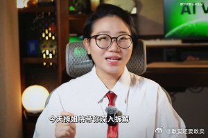 腾讯阿里字节，开打AI办公生死战 ​