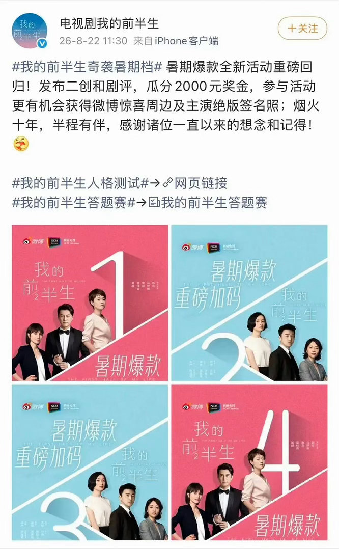 #德子的窝[超话]##我的前半生官博都活了#一部老剧持续输出热度，官博都被盘活，每一个角色都刻画得入木三分 ​