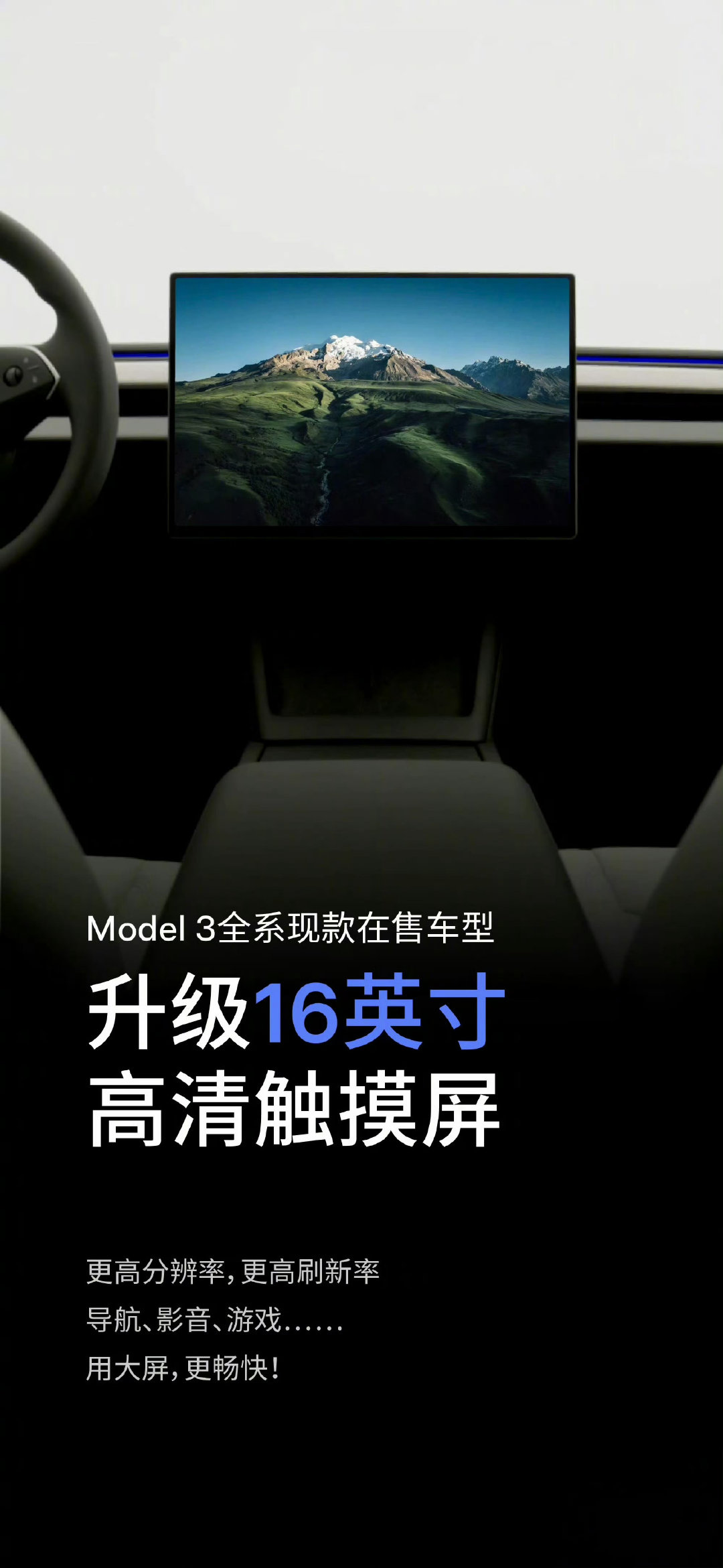 #特斯拉Model 3升级#
你说说，这硬件升级，也不开个发布会吹一下，一点也不领先。 ​