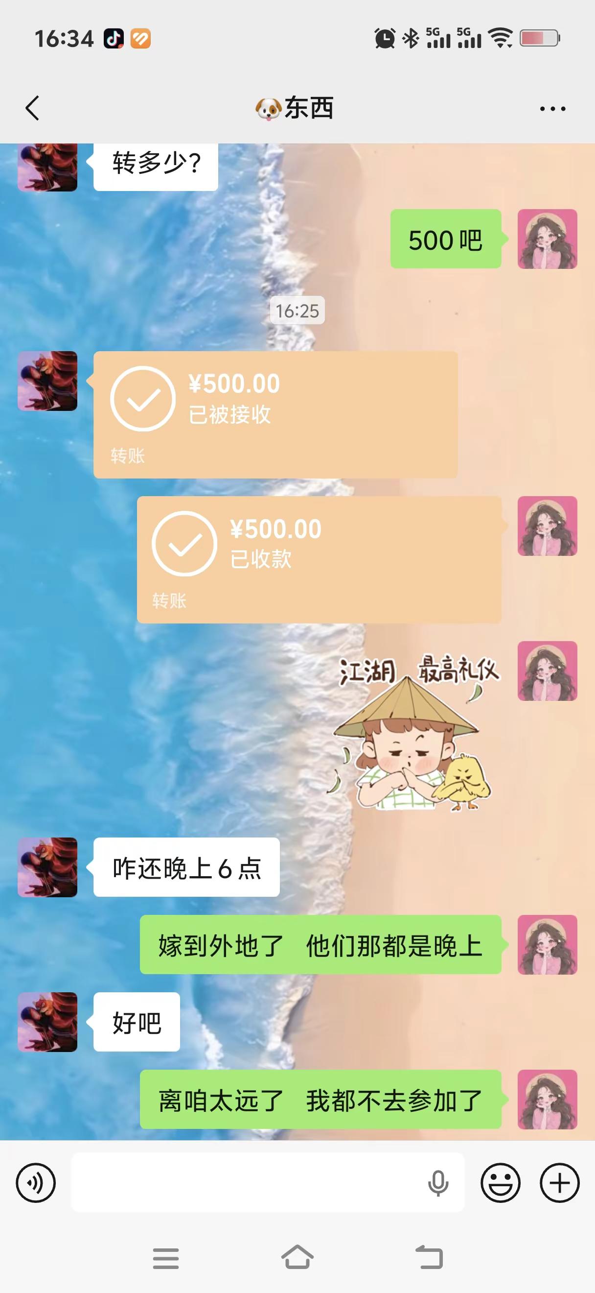 今晚林府有喜   许兰香 大婚。感谢队友的礼金