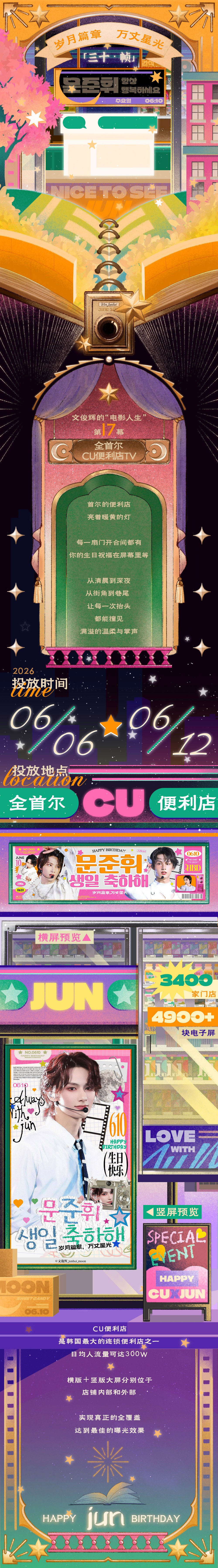 JUN文俊辉🐱𝟐𝟎𝟐𝟔 𝐩𝐫𝐨𝐣𝐞𝐜𝐭 𝐇?...