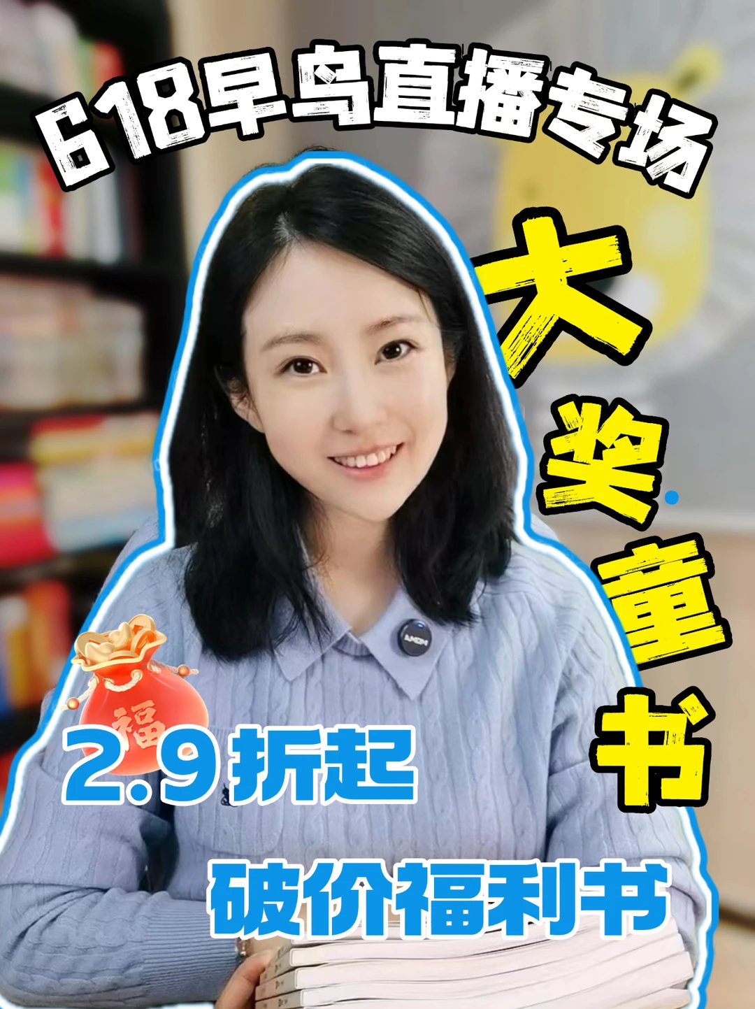 3～99岁童书书单|儿童文学、小说 科普 育儿