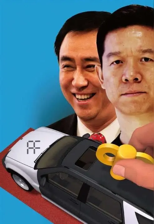 许家印这辈子玩资本，坑过不少人，可偏偏在贾跃亭这儿栽了个大跟头。2018年那会儿，恒大正风光，许老板想搞造车，一眼相中了贾跃亭的法拉第未来。6月25号，恒大健康掏了67亿多港元，把时颖公司整个买下来，顺带接下了那20亿美元的出资承诺，等于间接当了FF的大股东。

钱给得那叫一个痛快。5月25号，离年