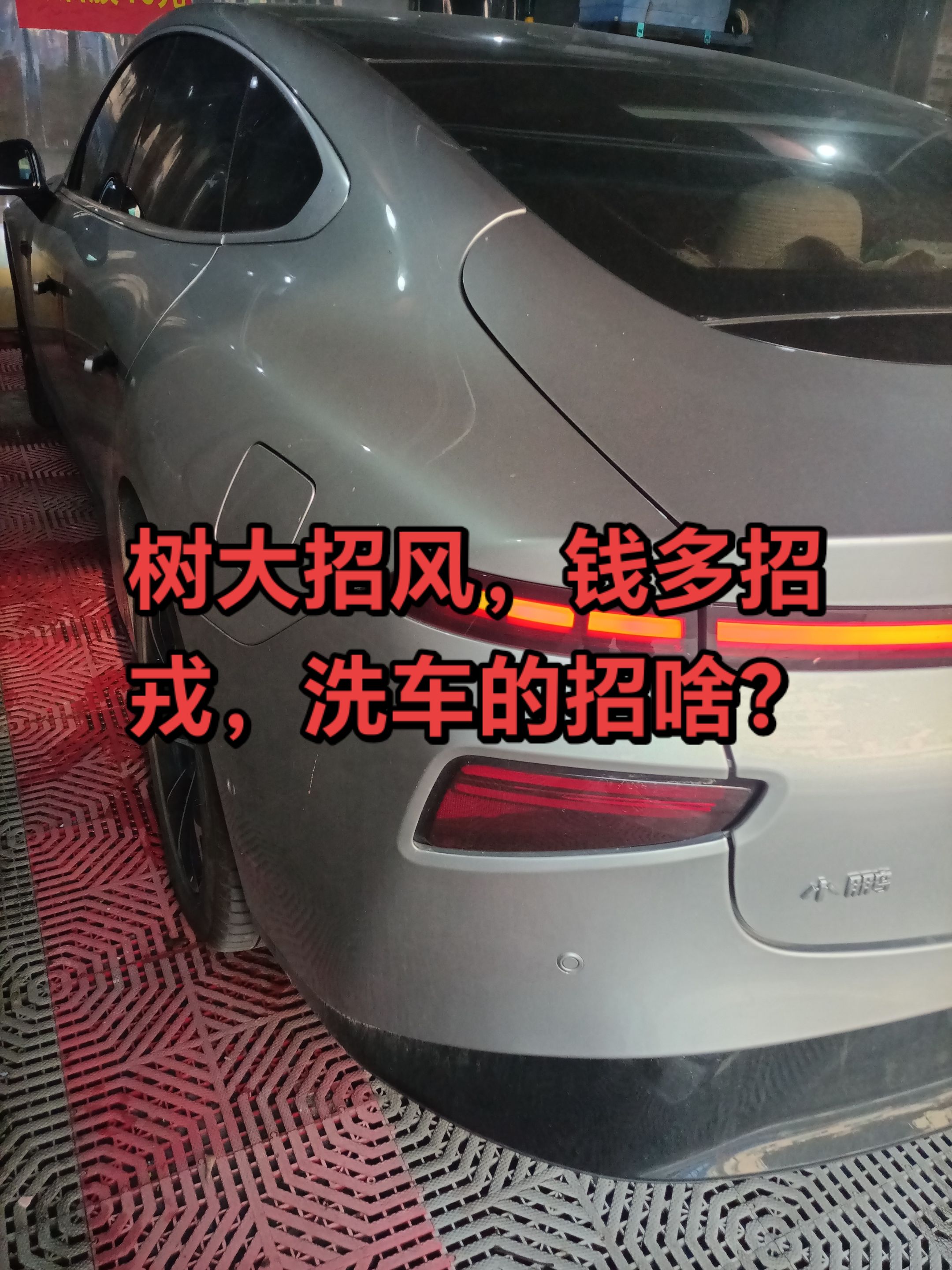 真实生活分享计划 洗车汽车美容 抖音玩法合伙计划