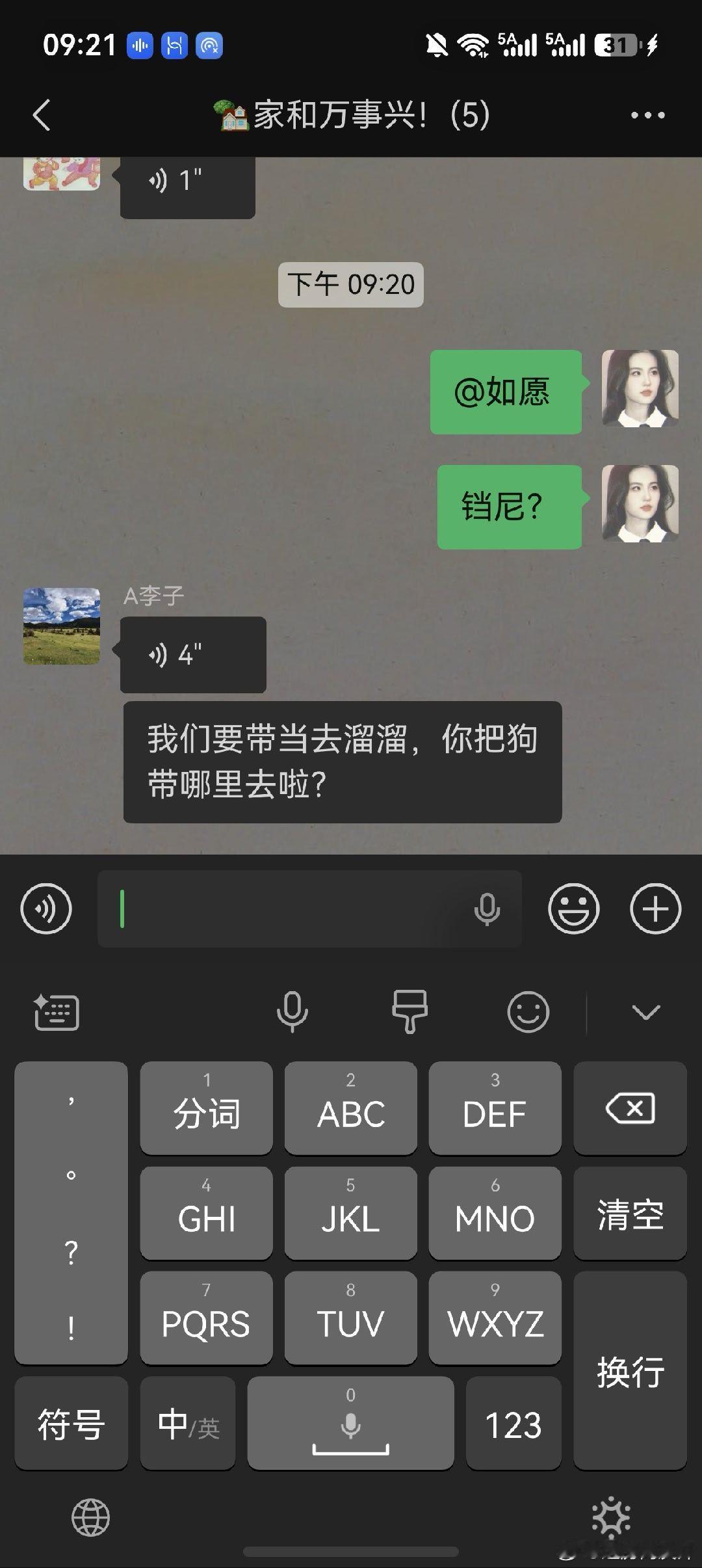 #小鸡的博美日记##论小鸡的亲朋好友们# 

我们家就遛狗这一事已经产生了纠纷。

我妈跳完操回来跟我约好了要去遛狗。结果我爸帮她停个车的功夫说狗不愿意回去，带它去兜一圈风就回来到现在都没回来，搞得我跟李子没有狗溜。 ​