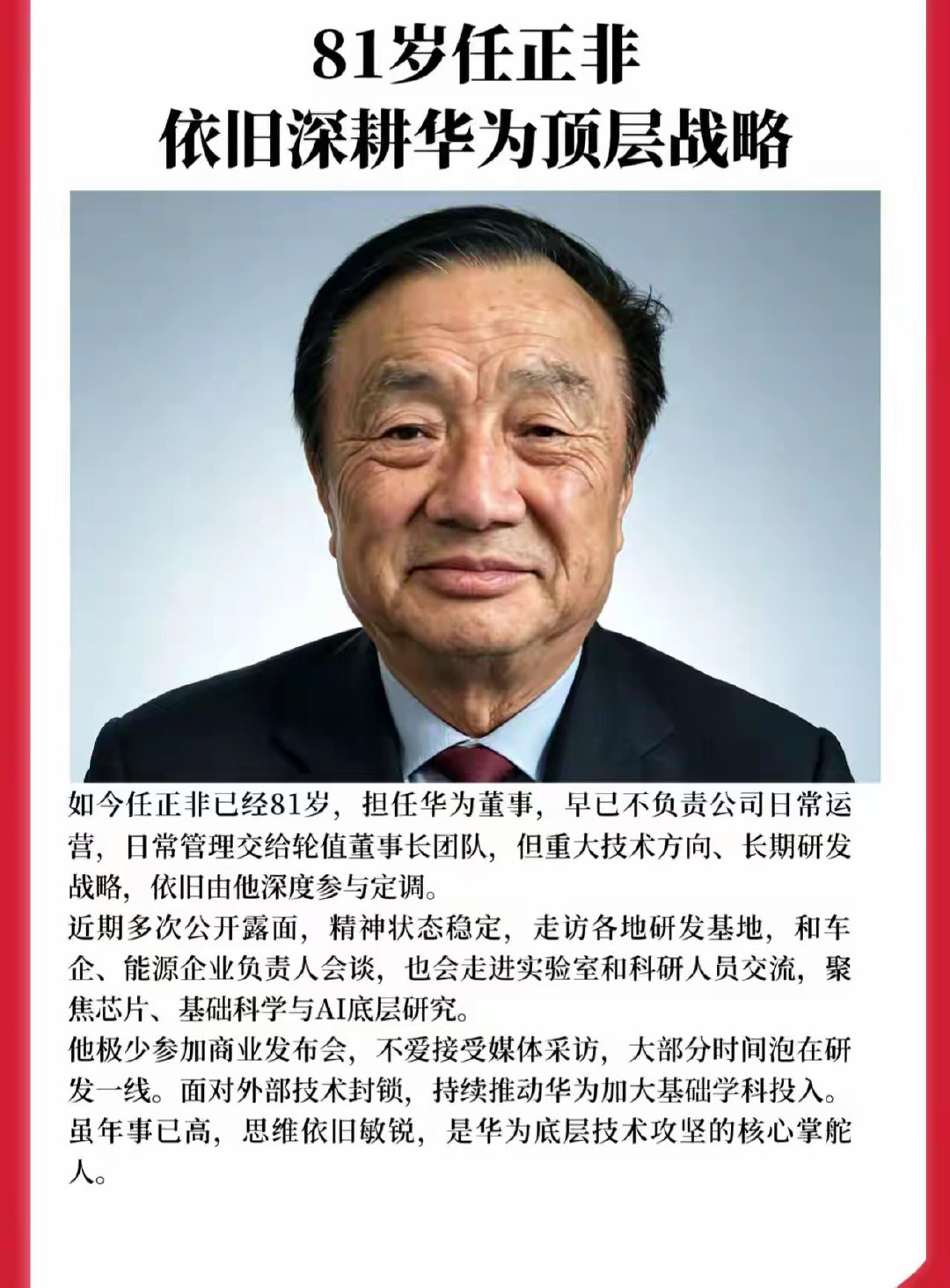 致敬时代开拓者！[鲜花] ​