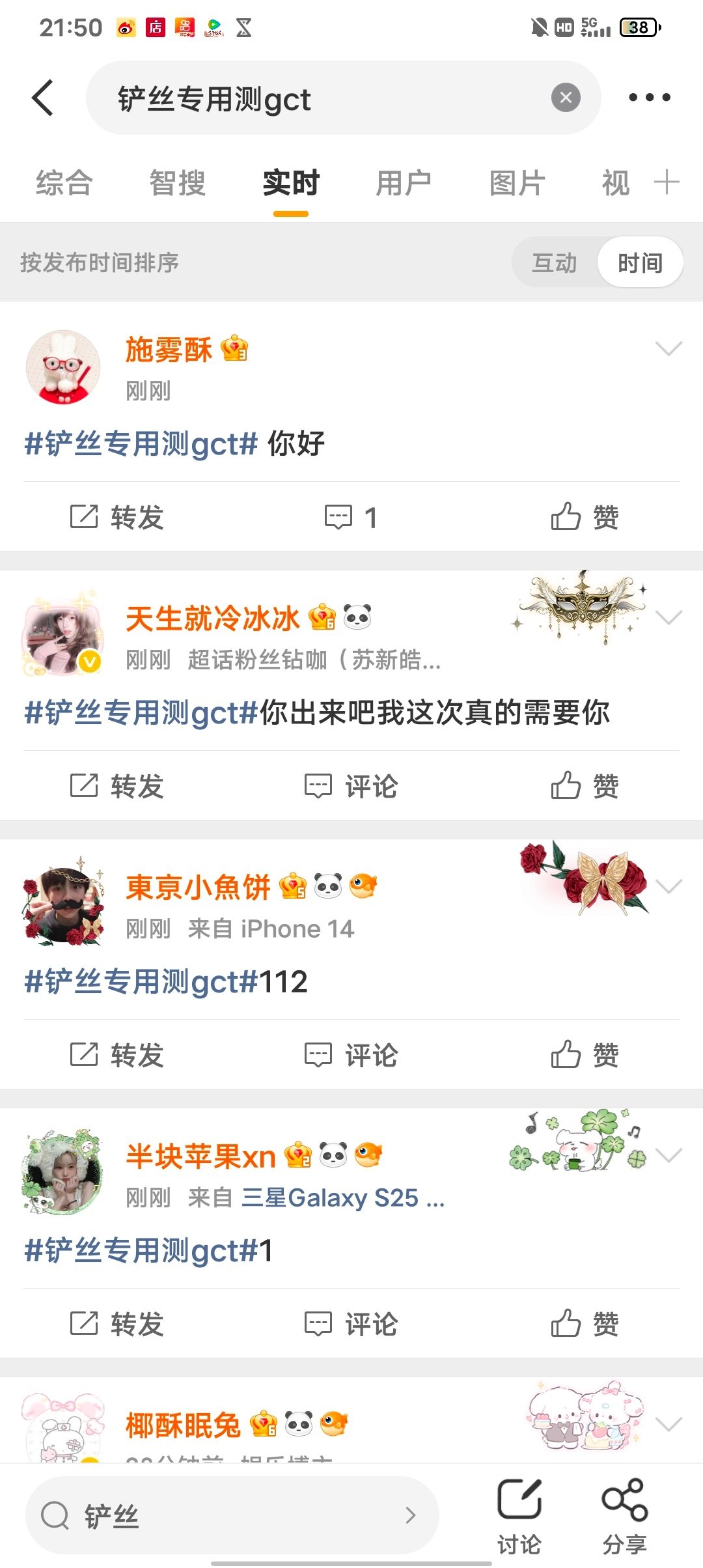 千万不要觉得觉得没ss发不发无所谓行不行[泪]我也没ss但是发完就有了自己去试 ​