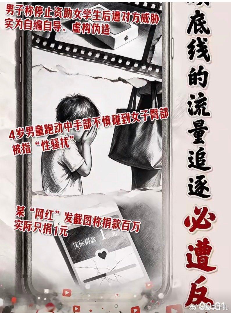 #人民日报点名三件流量炒作事件#
严打时期，这三个事件任何一件事的主谋都是要吃枪子的吧。 ​
