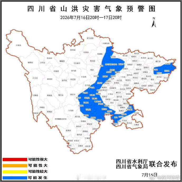 【四川发布山洪灾害蓝色预警】据7月16日20时至17日20时，乐山市峨...