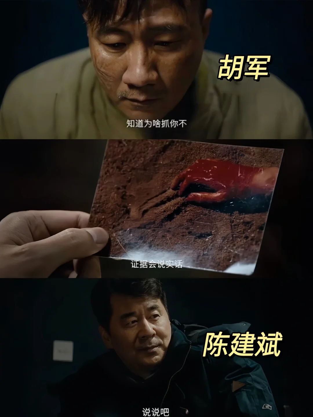 X剧场回归❗全员嫌疑人❗东北大案❗鲨疯了