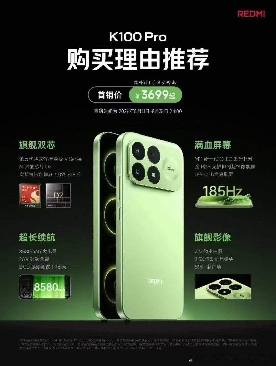 K100 Pro即将恢复原价❗
8月31日恢复原价 每台多花300元
还可以以旧换新哦～
​要换手机的朋友赶快下单 不吃亏 ​