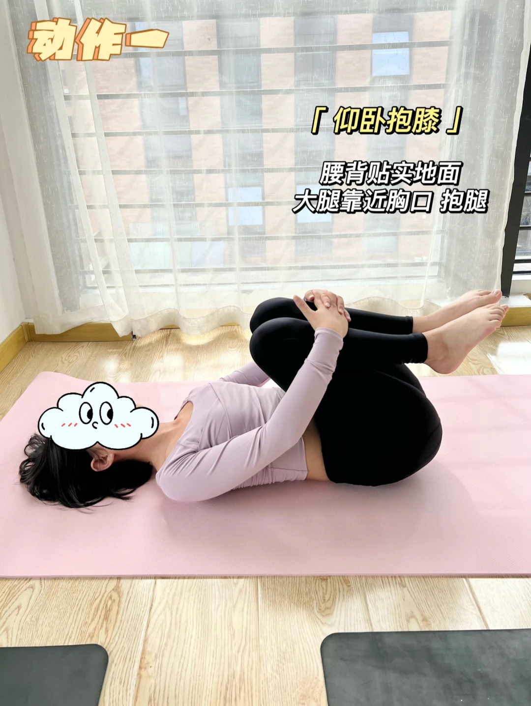 牛哇!骨盆前倾和有小肚子的姐妹冲!