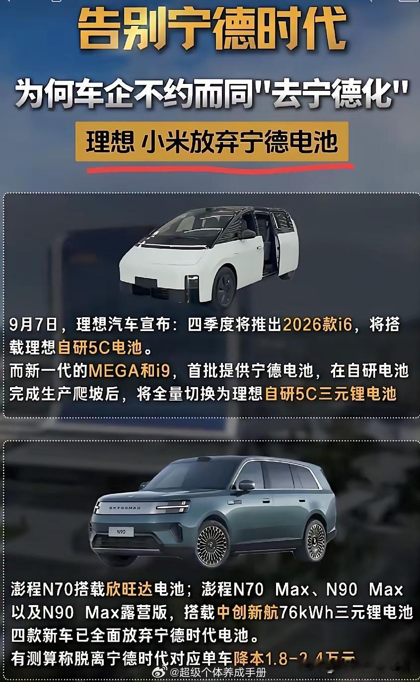 #小米 宁德时代#垄断企业就像美国这些年对中国制裁，中国反过来对美国进行稀土制裁一样，虽然都是制裁效果完全不一样，这就是水平高低的体现。

其实还有一个垄断企业也非常聪明就是微软在PC时代的操作系统的垄断，比尔盖茨非常聪明，允许个人用户用盗版，对企业用户收费，这样就完全阻断了世界各国自 ​