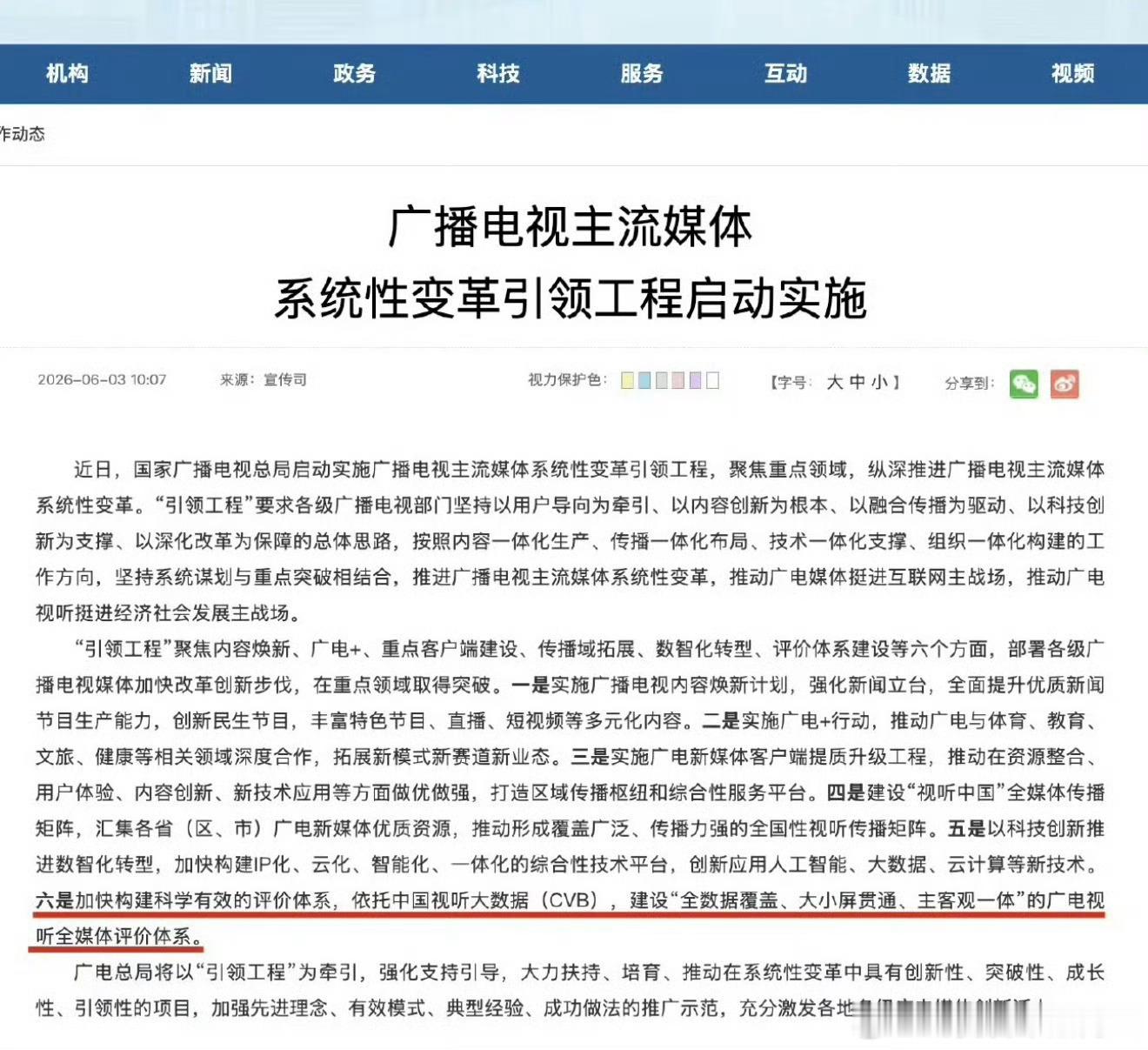 恭迎C妃