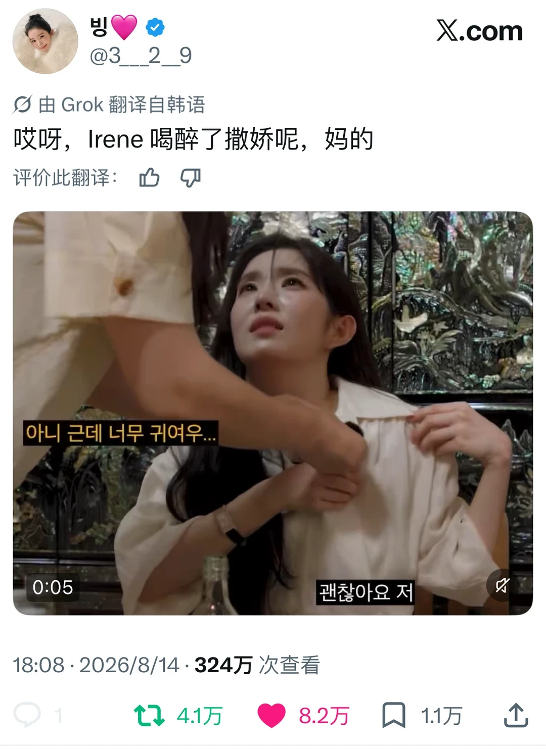 好疯狂..裴珠泫参加虽没菜有35条万赞万转..