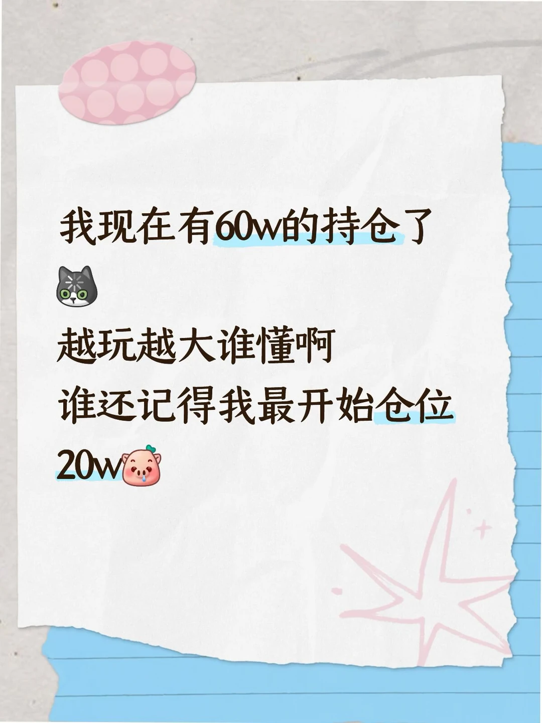 原来成为百万煮包靠的是充值🙂‍↕️