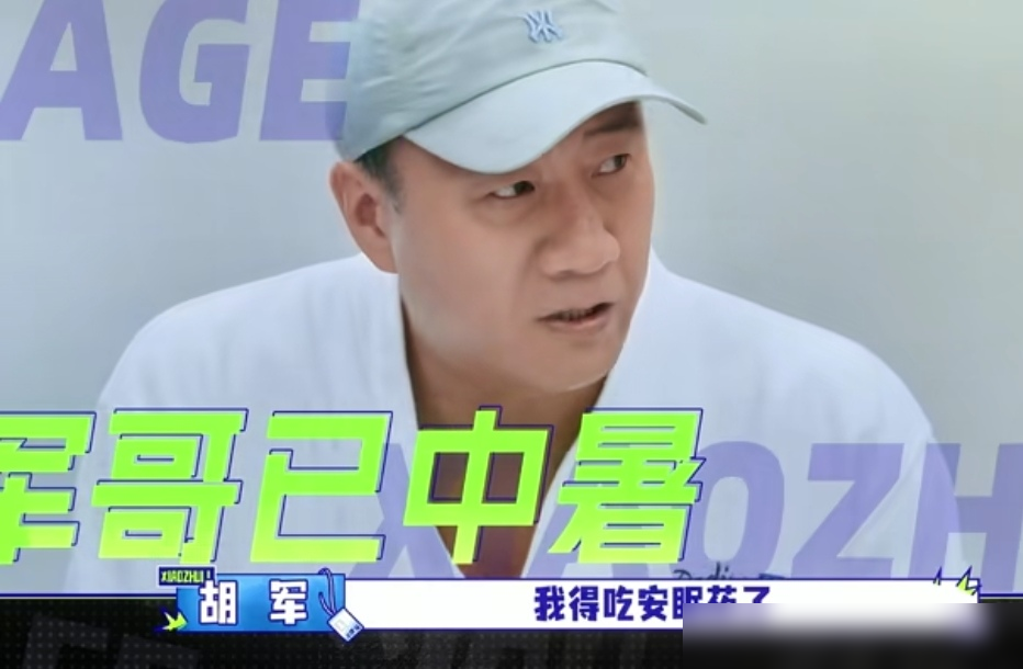 胡军录节目中暑，一头栽倒，吓坏了所有人。
黄圣依急得团团转，现场差点乱套，但你看李乃文，纹丝不动，先是迅速扶住胡军，再安抚旁人，转头就把工作安排得明明白白，整个过程冷静得像个AI。
这两人，认识快三十年了，中戏师兄弟，一个外显霸气，一个内里沉稳，私下里胡军都说，李乃文这人心思深着呢。
平时节目