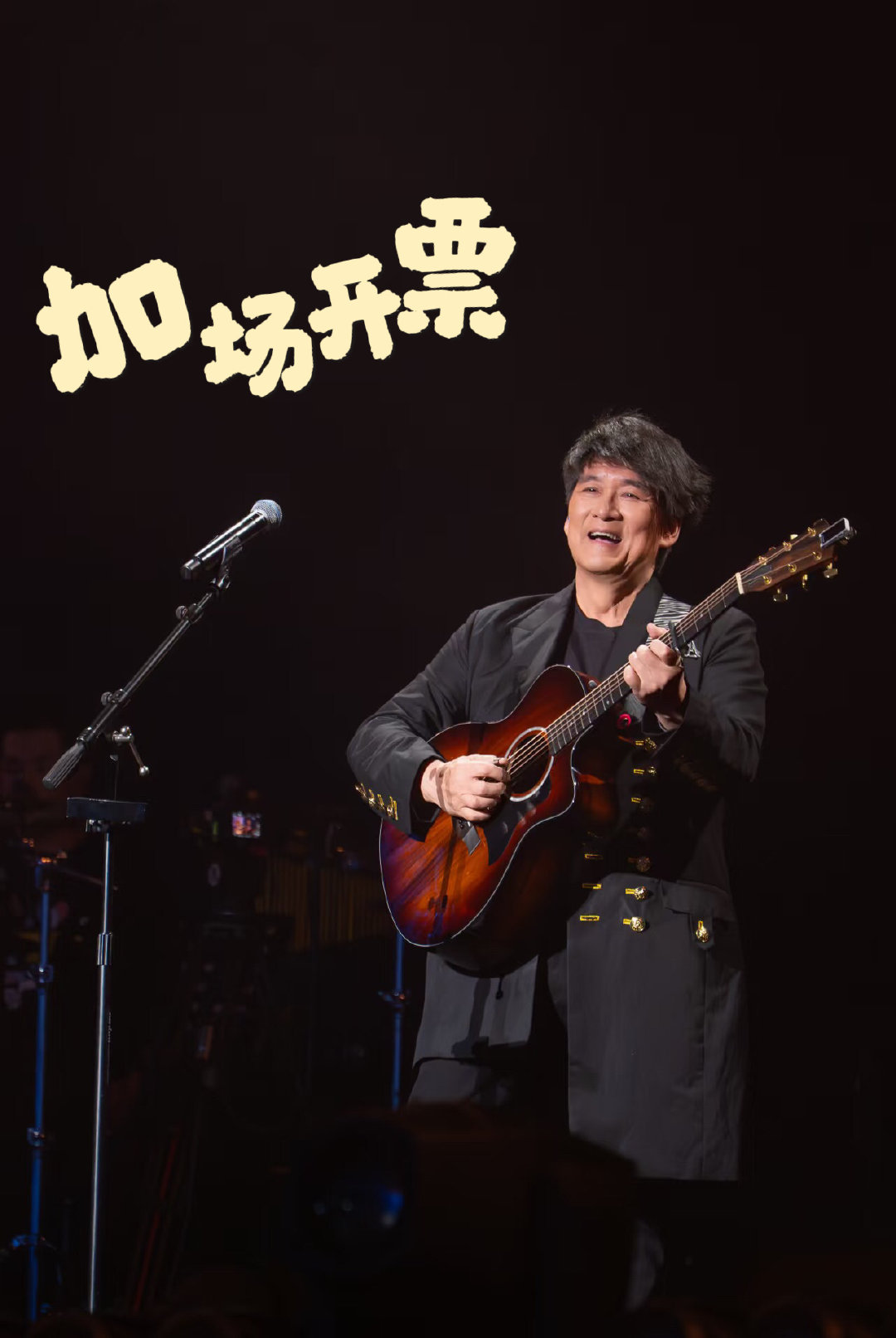 周华健加场开票
⏰演出时间：
2026年10月24日（售罄）
2026年10月25日（加场）
🏟演出地点：西安奥体中心体育馆
🎫预售时间：
9月15日15:00 纷玩岛 大麦优先购
9月16日15:00 纷玩岛 大麦 猫眼全面预售#西安演出##周华健# ​