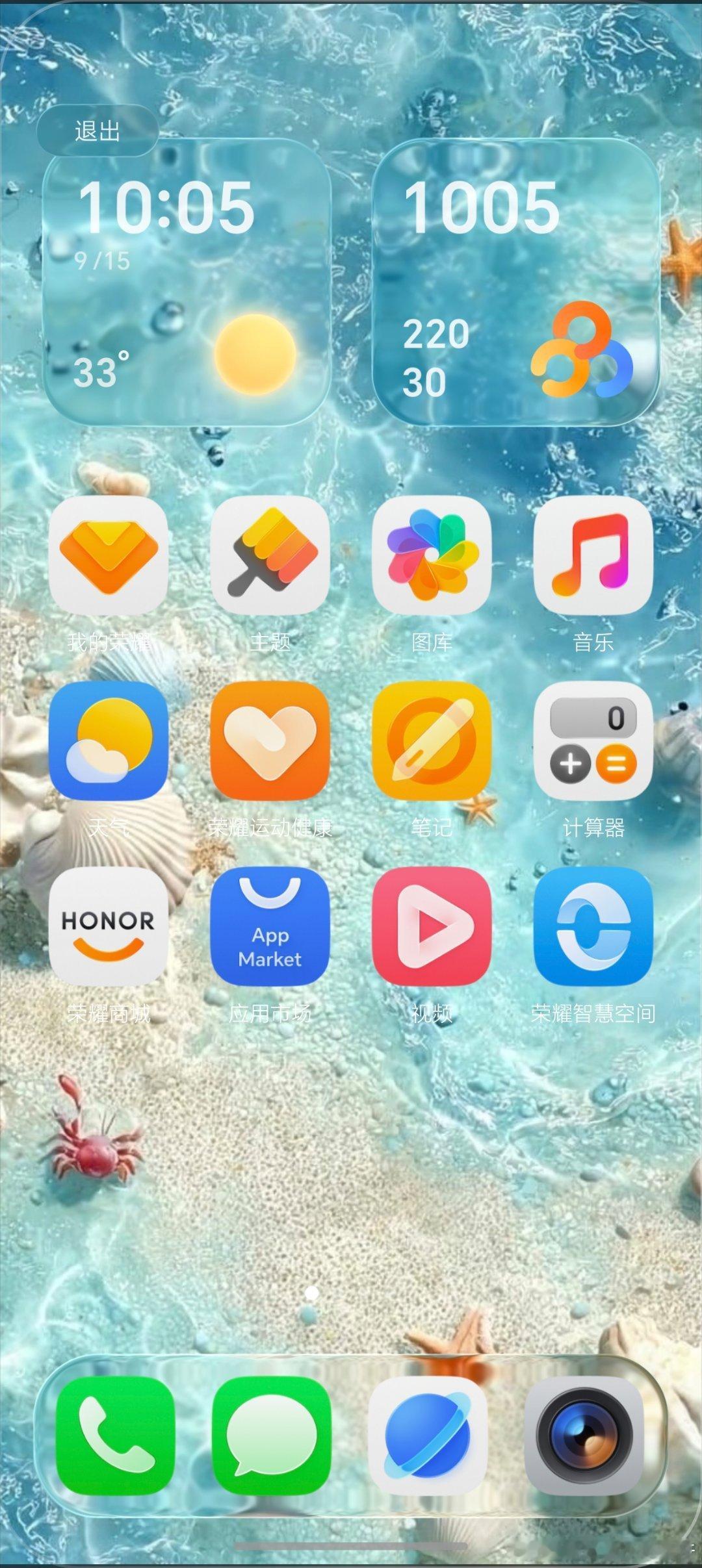 更新了荣耀的Magic OS11系统之后发现流光动态里面的图标可以随便调整，可以调整图标的大小，也可以调整图标的圆方，真的非常的实用#MagicOS好用功能推荐##MagicOS月月新# ​