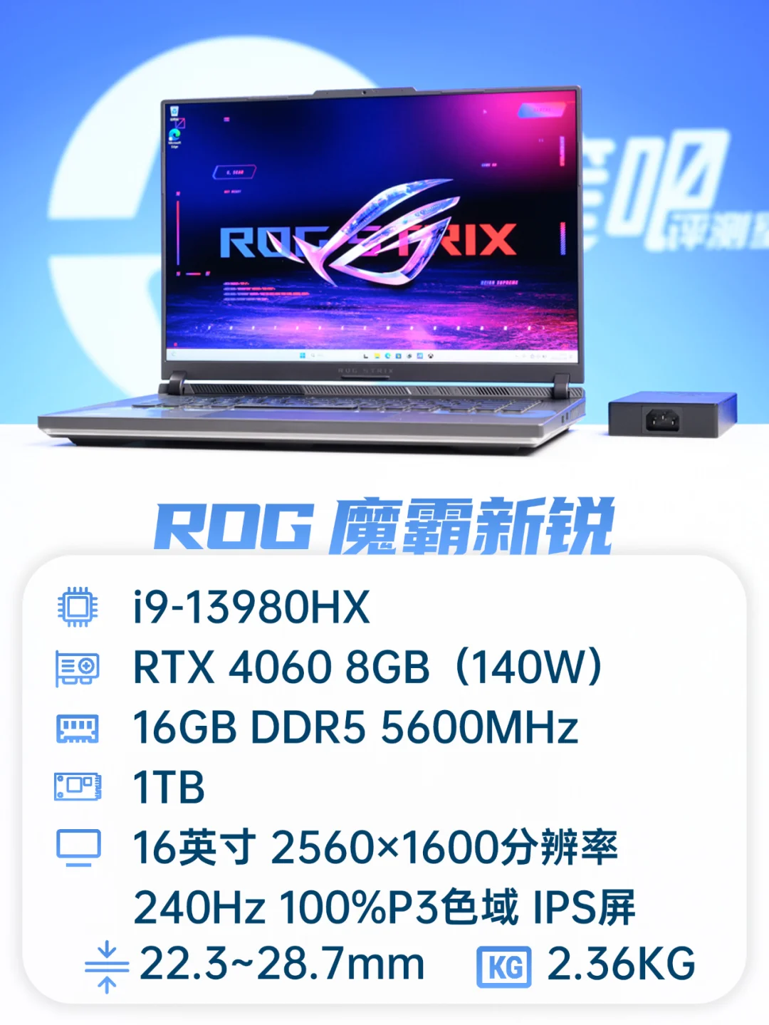 聊一款性能释放很猛的2024款游戏本