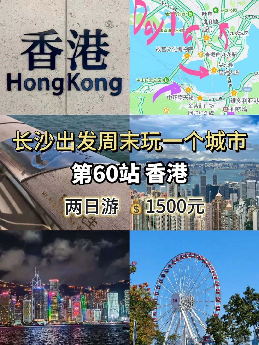 💰1.5k逃离💨长沙➽香港citywalk全攻略‼️