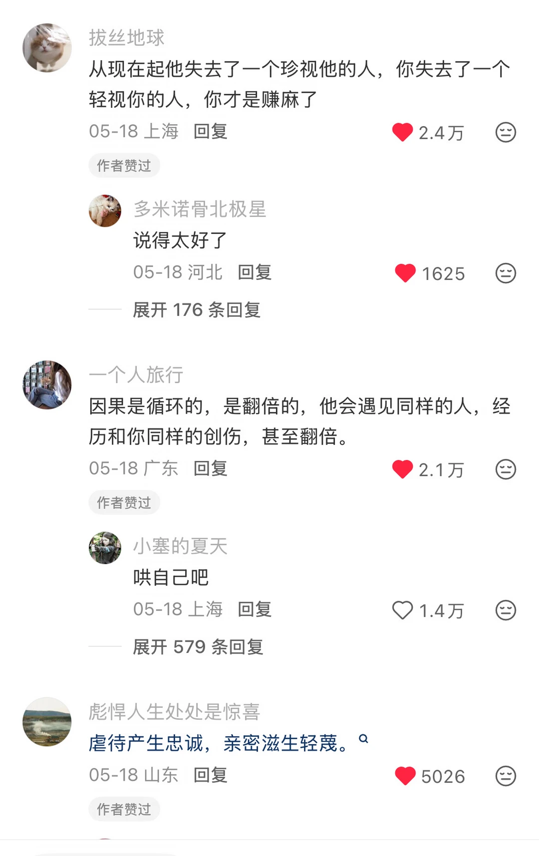 当你珍视了一个轻视你的对象……