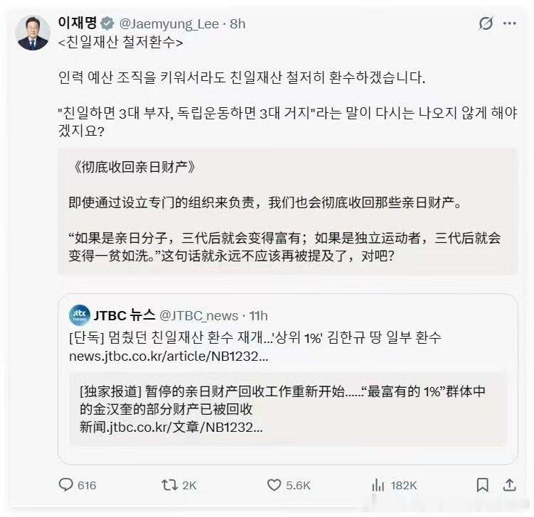 不能理解李在明为什么要仇日，没有日本的大力支持，哪来韩国的今天。

李在明的党派是共同名著党，是韩国执政党，文在寅是首位共同名著党党首成为韩国总统。

对韩国政治了解不多，从没收亲日资产的提法来看，韩国政治太奇葩了。 

错就是错，对就是对。不能因为同属一个阵营就无条件支持。 ​