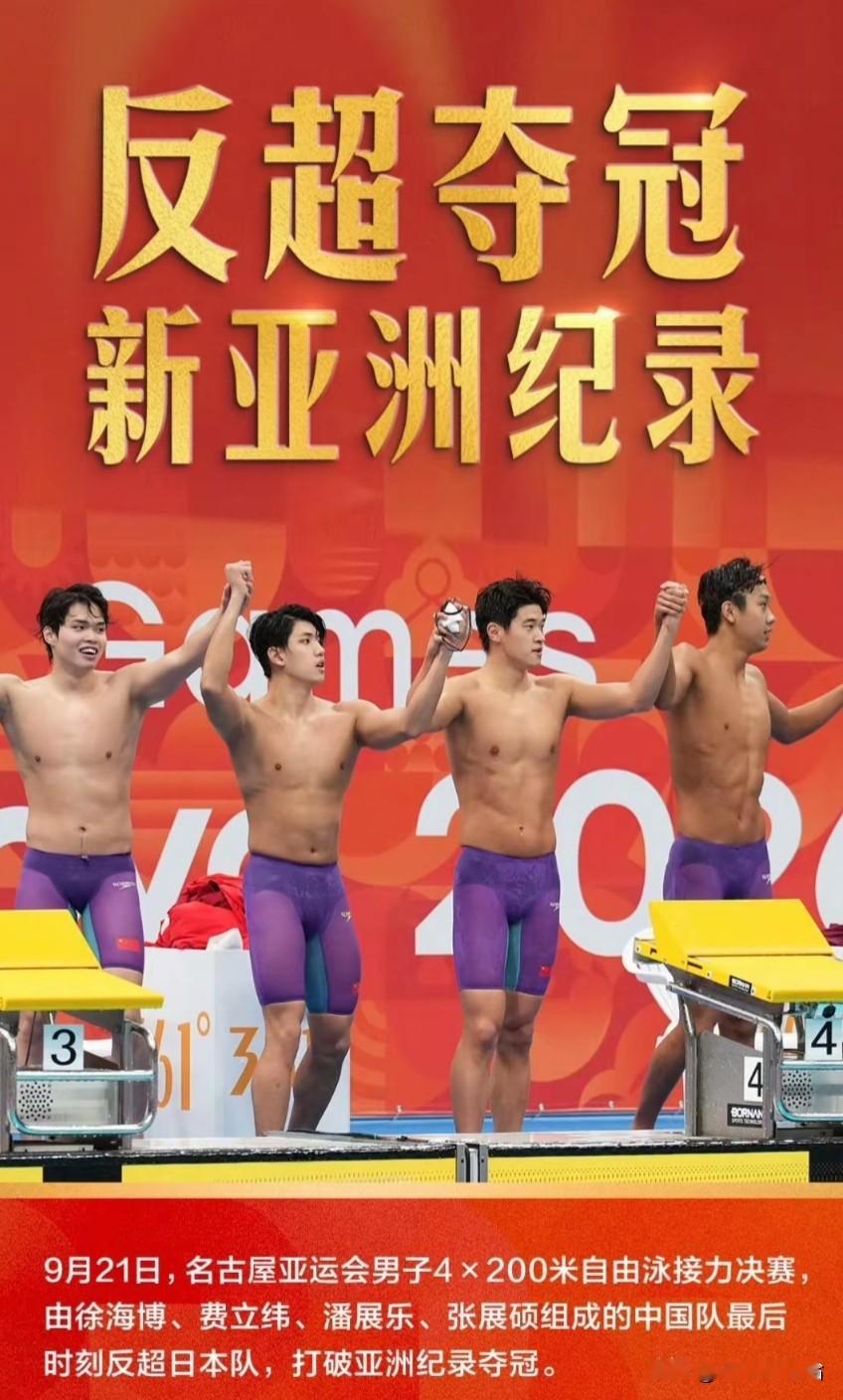 潘展乐从落后3.47追到1.89，追回3.47-1.89=1.58秒
张展硕从落后1.89到反超0.88，追了1.89+0.88=2.77秒，其中最后50米从落后0.71到反超，0.71+0.88=1.59秒
50米追了1.59秒，放大到800米那就是1.59*16=25.44秒[偷笑][偷笑][偷