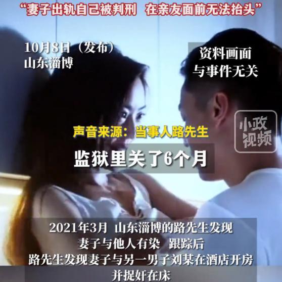 荒唐的法院！奇葩的判决！崩塌的社会信仰。
《新进展来了！山东女子送娃上课后穿情趣内衣偷情，丈夫捉奸被判6个月，10月8日，其丈夫向国家赔偿申请，索赔423万》时隔多年，2026年10月8日，案件件迎来最新的进展，路某某已经正式提交国家赔偿申请，索赔总额423万余元。 ​