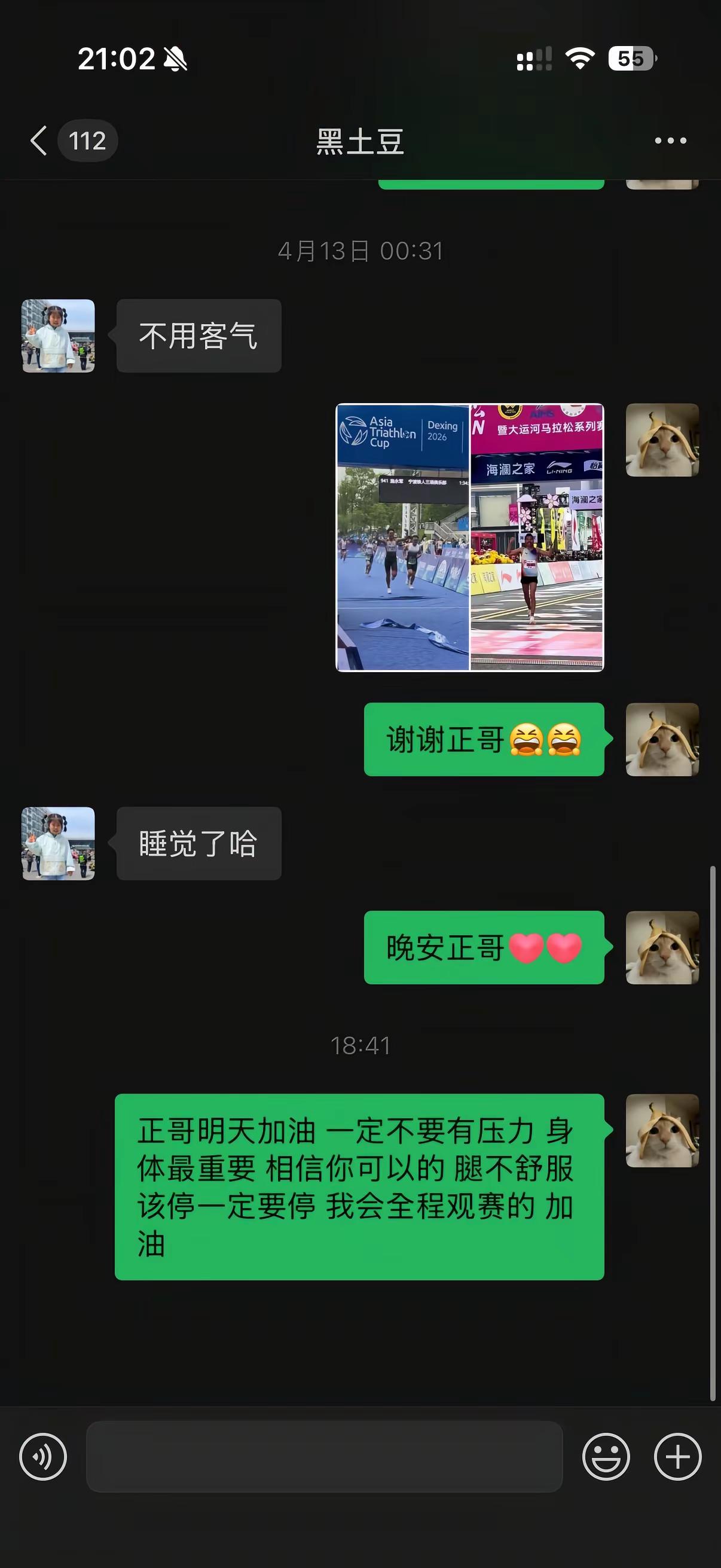 加油 正哥 赵哥 安全完赛  量力而行 没有白练的！希望再破pb